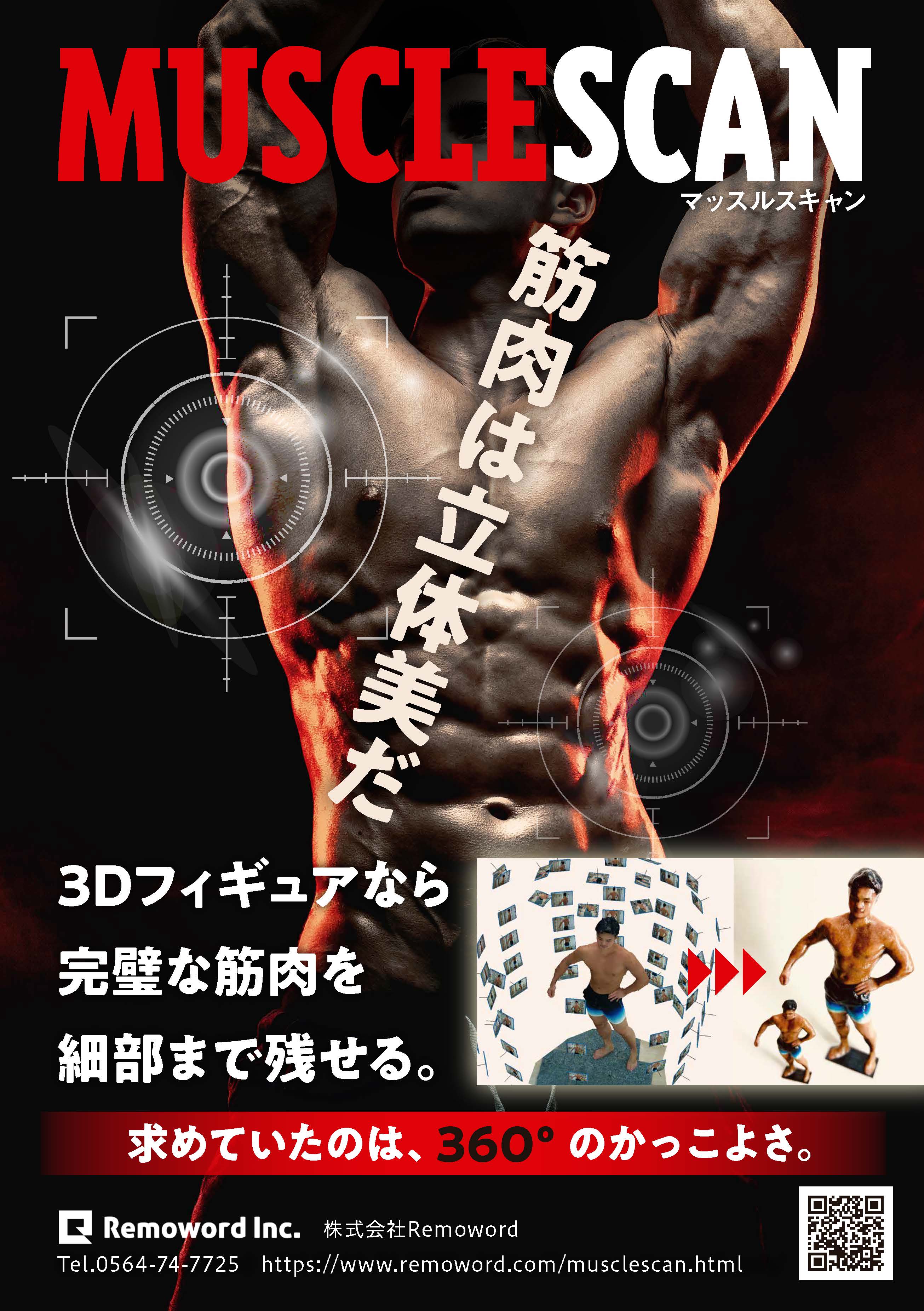 MuscleScan