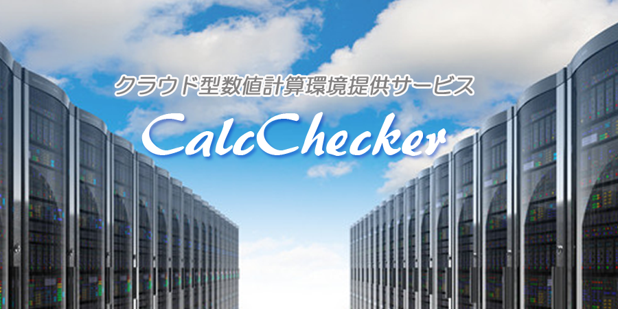 CalcChecker